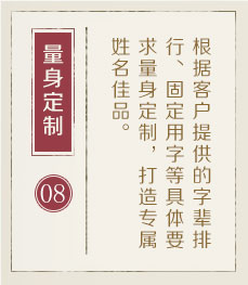 安顺起名流程八